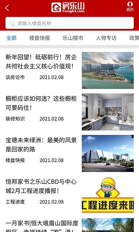 房乐山最新版