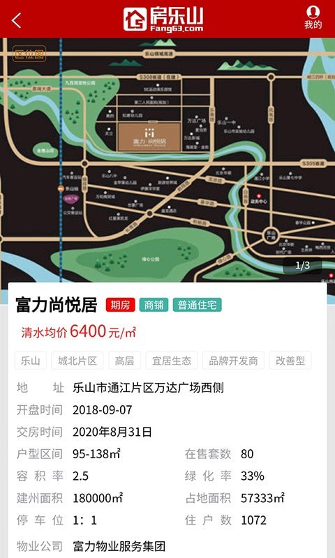 房乐山官网版