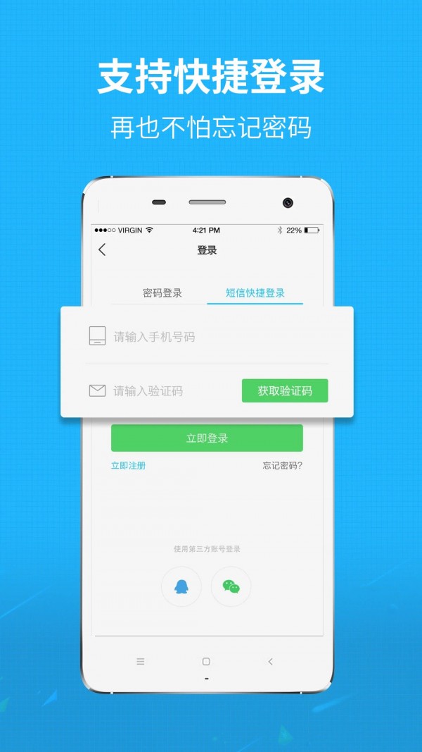 大滕州安卓版