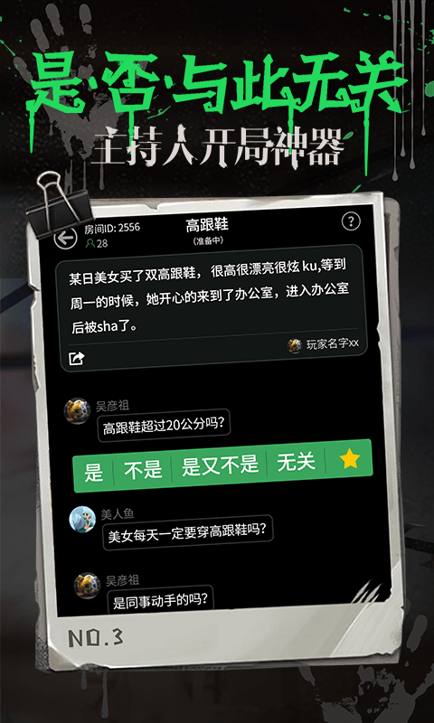 海龟汤官网版