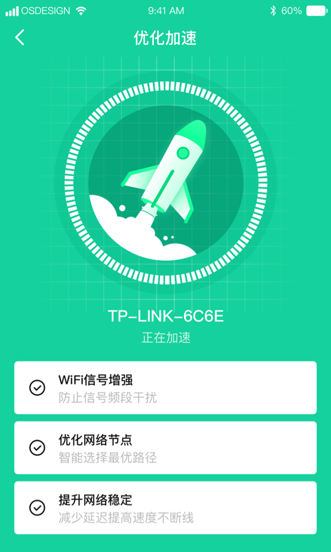 超强WiFi助手安卓版
