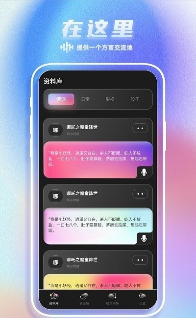 Sure乡音官网版