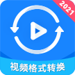 视频格式转换神器手机版