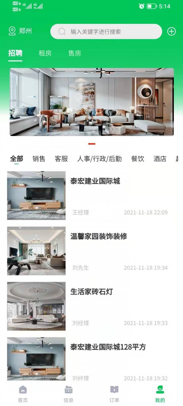 胖兔出行最新版
