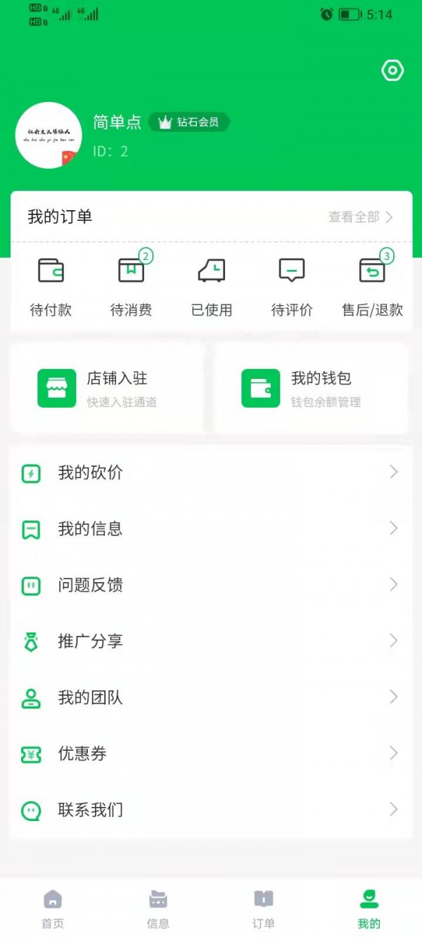 胖兔出行手机版