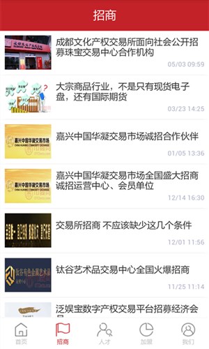 市商网免费版