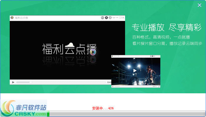 福利云点播最新版