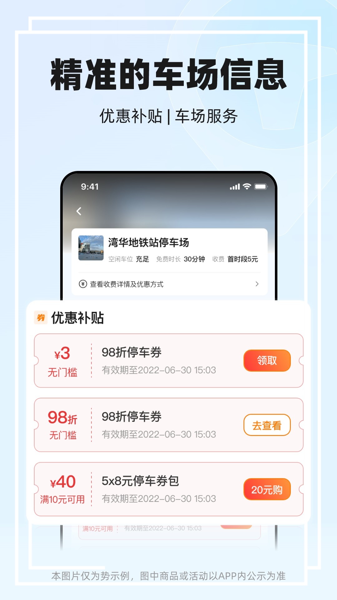 一点停安卓版