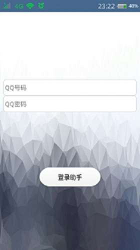 完美QQ空间秒赞助手手机版
