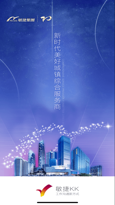 敏捷KK安卓版
