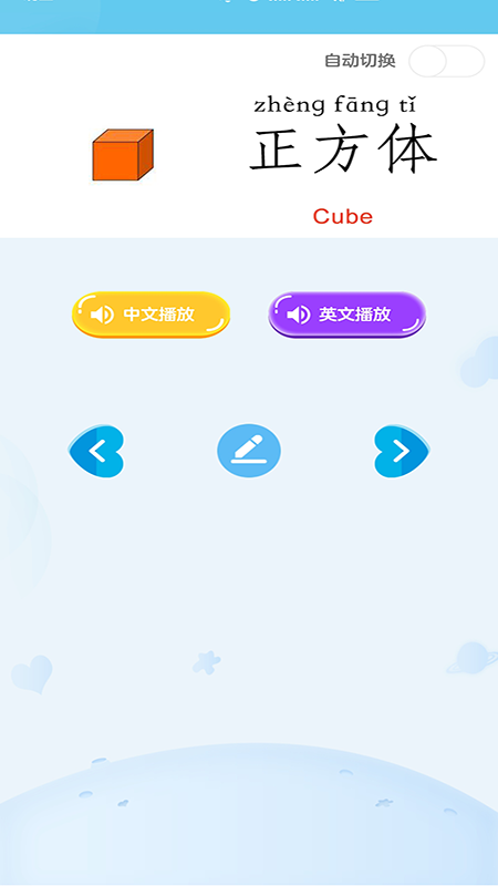宝宝识字手机版
