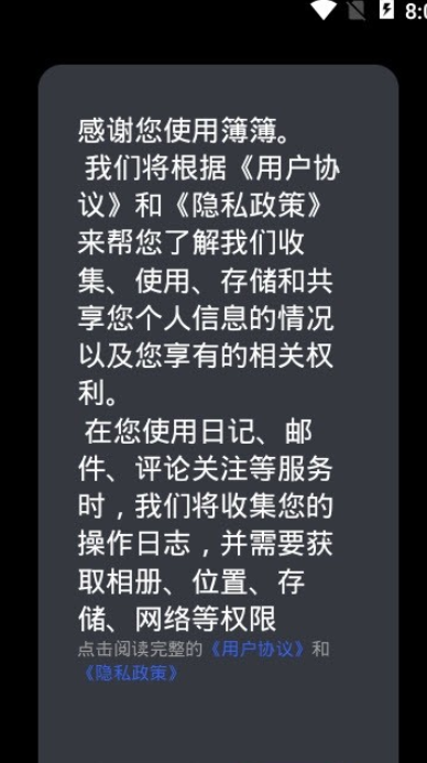 薄薄手机版