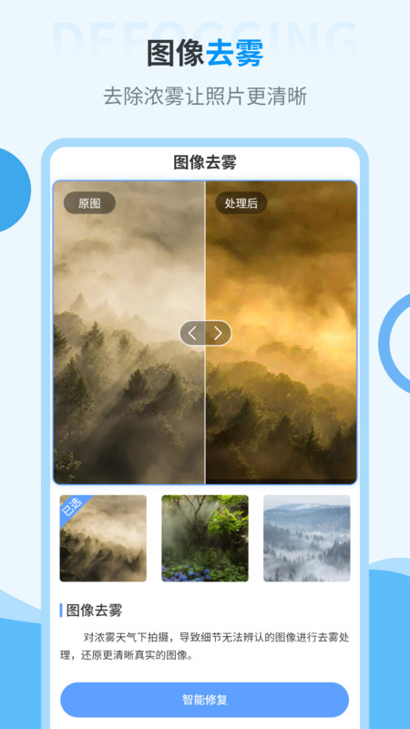 旧照片修复神器最新版