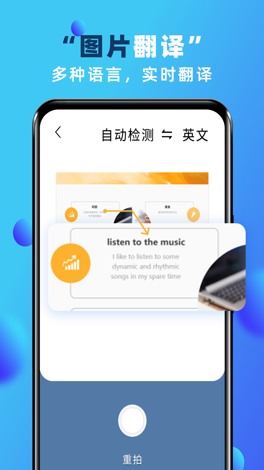 实时翻译安卓版