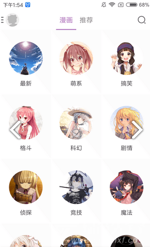 喵阅漫画简化版