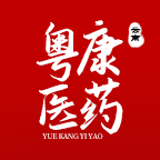 云南粤康医药官网版