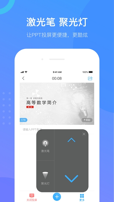 超星学习通官网版