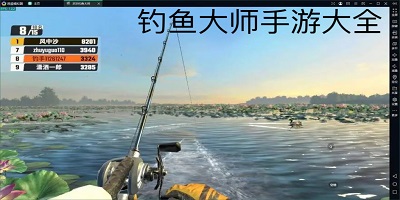 钓鱼大师游戏