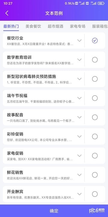 达欧配音王手机版