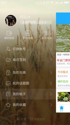 胜利社区手机版