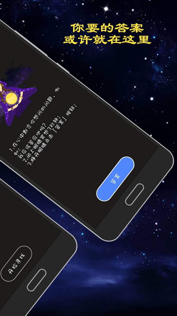 真心话大冒险吧安卓版