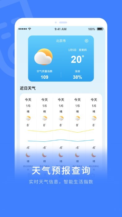 电视智能遥控器安卓版
