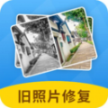 旧照片修复神器免费版