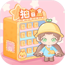 盲盒小家最新版