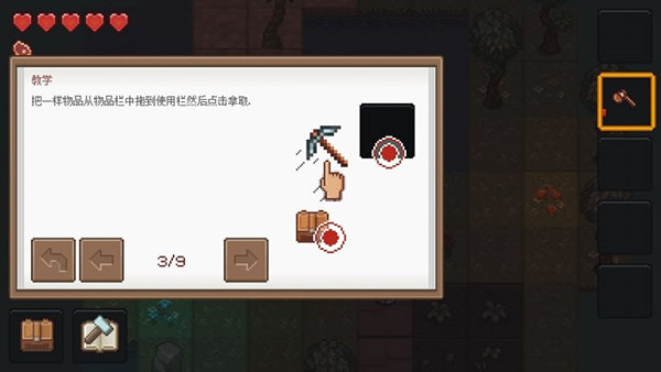 像素泰拉免费版