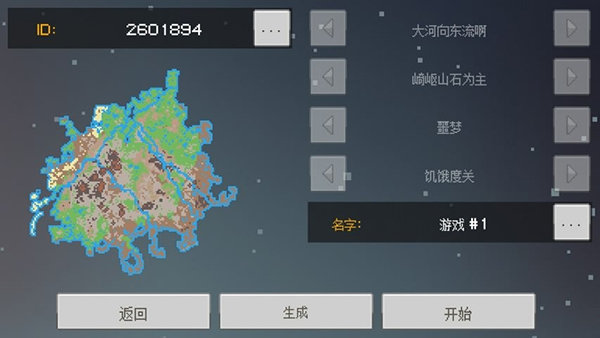 像素泰拉官网版