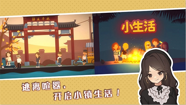 小生活菜单官网版