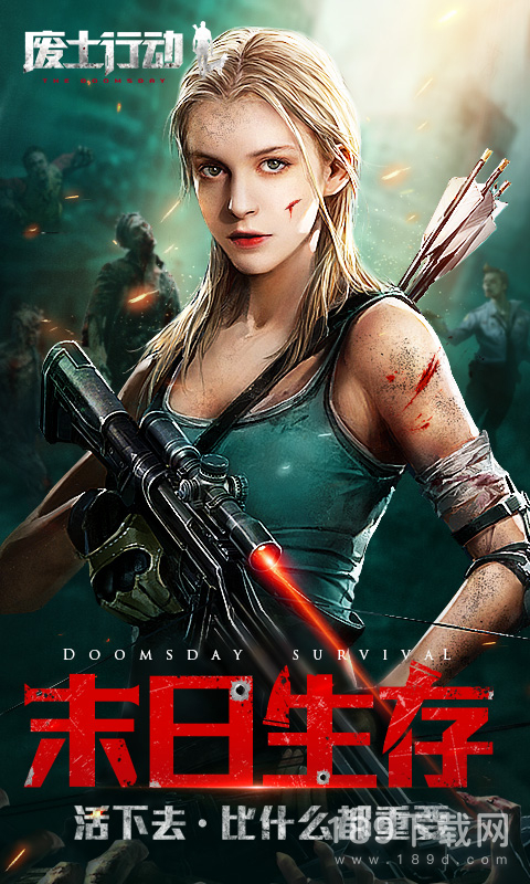 和废土行动差不多的手游合集