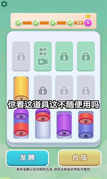 数字高手安卓版