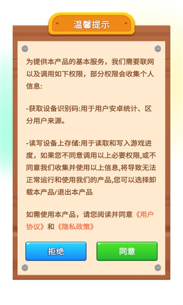 数字高手手机版