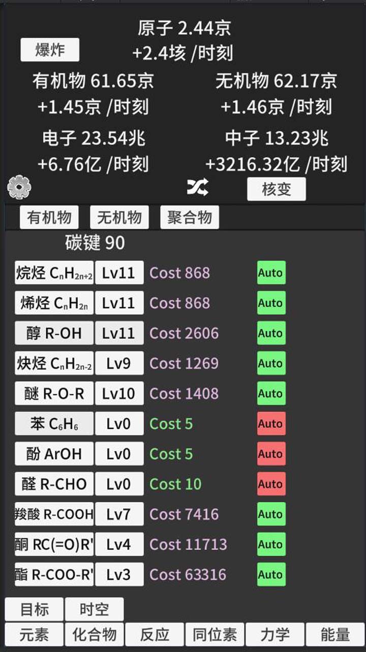 原子暴走最新版