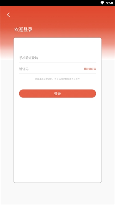村急送外卖官网版