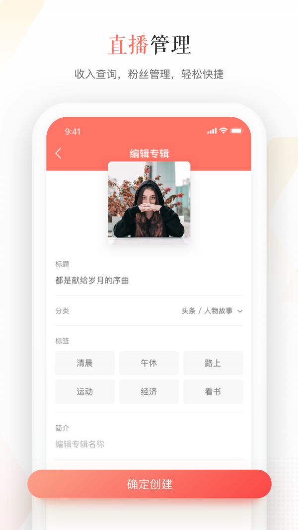 蜻蜓主播免费版