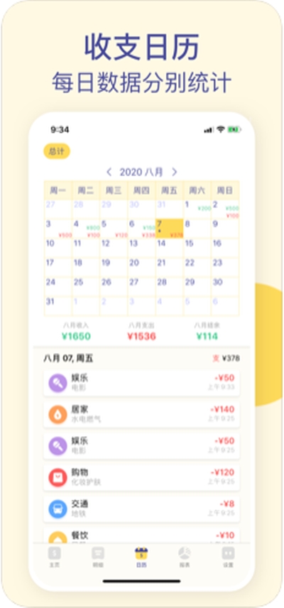 卡片记账官网版
