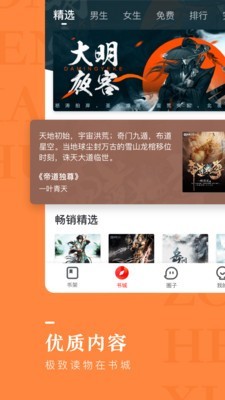 纵横文学最新版
