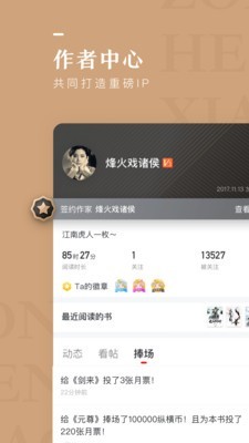 纵横文学免费版