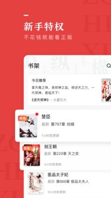 纵横文学官网版