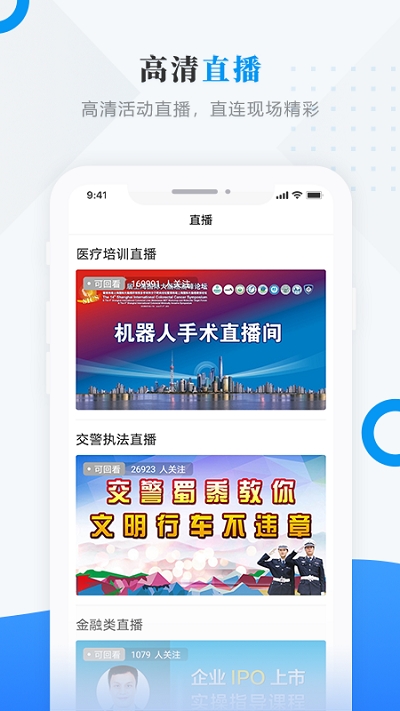 集贤融媒官网版