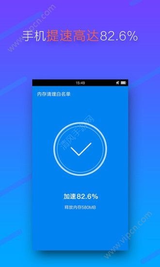 手机超级清理大师手机版