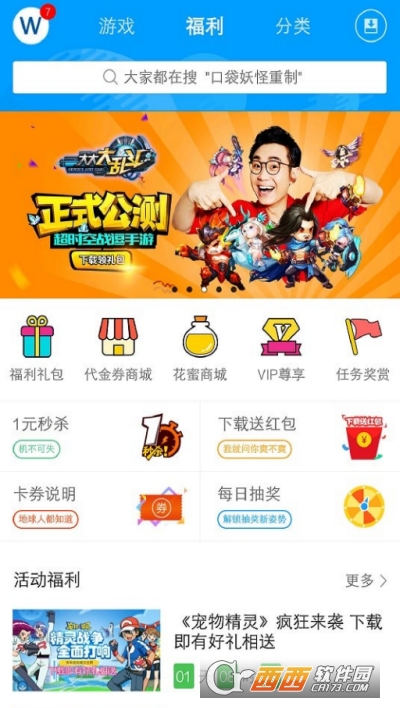 妖豆盒安卓版