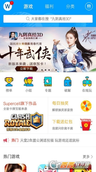 妖豆盒官网版
