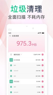 极速垃圾清理大师最新版