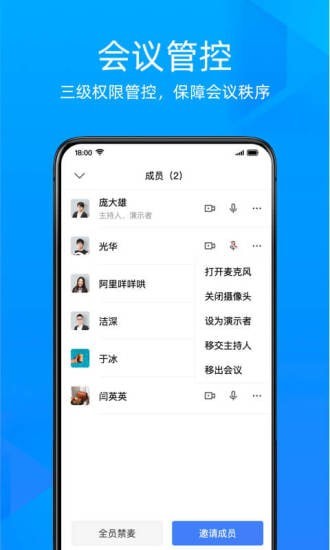 金山会议免费版