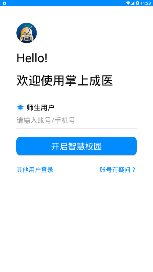 掌上成医最新版