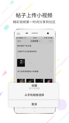 北海百事通免费版