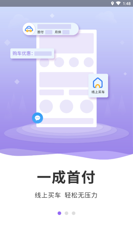 神探买车最新版